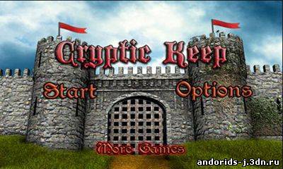 Cryptic Keep для Android
